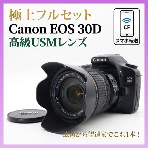 Set completo canon - eos, 30d
